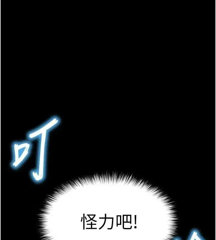 第45話-今晚妳是我的飛機杯女神!