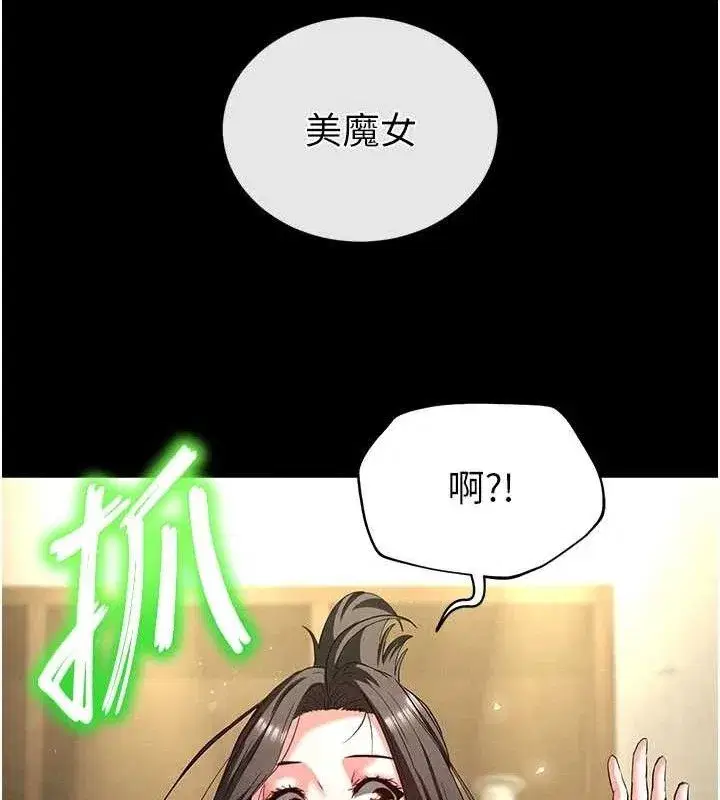 第45話-今晚妳是我的飛機杯女神!