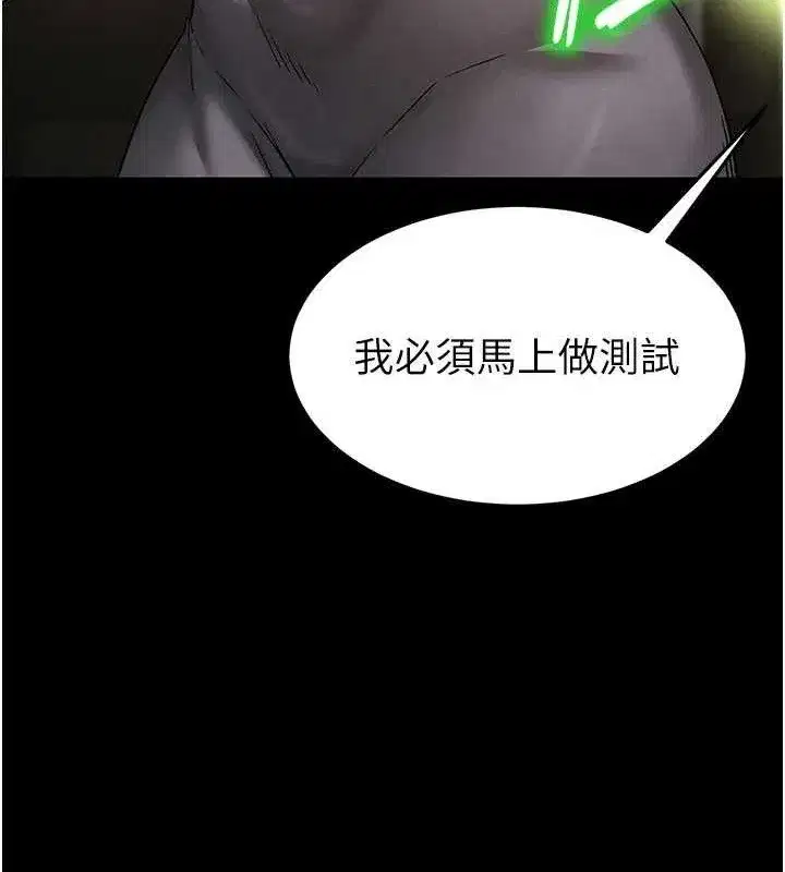 第45話-今晚妳是我的飛機杯女神!