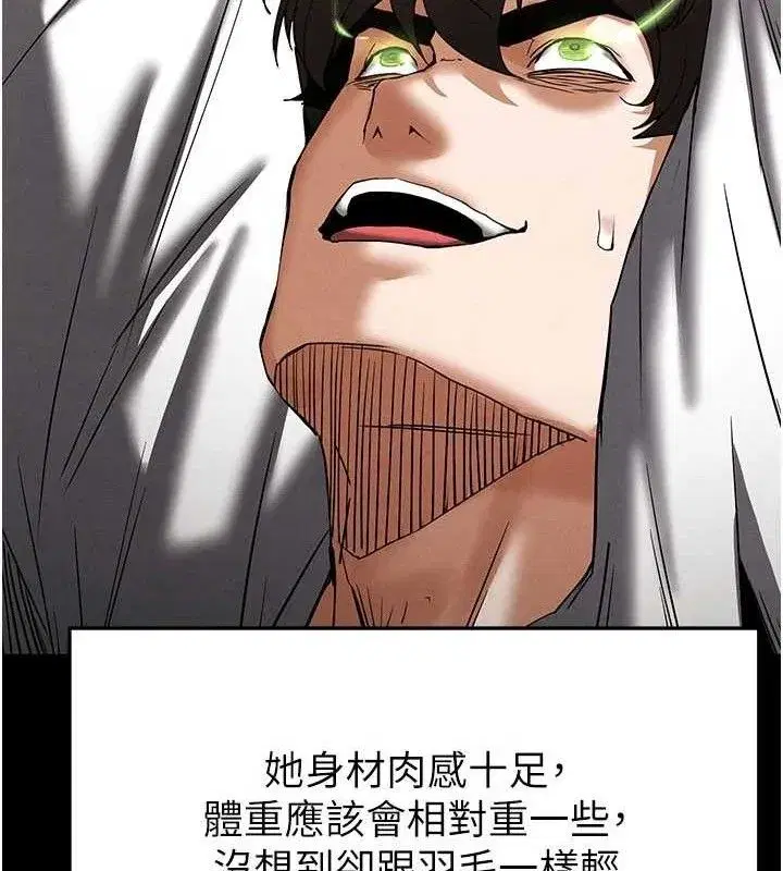 第45話-今晚妳是我的飛機杯女神!