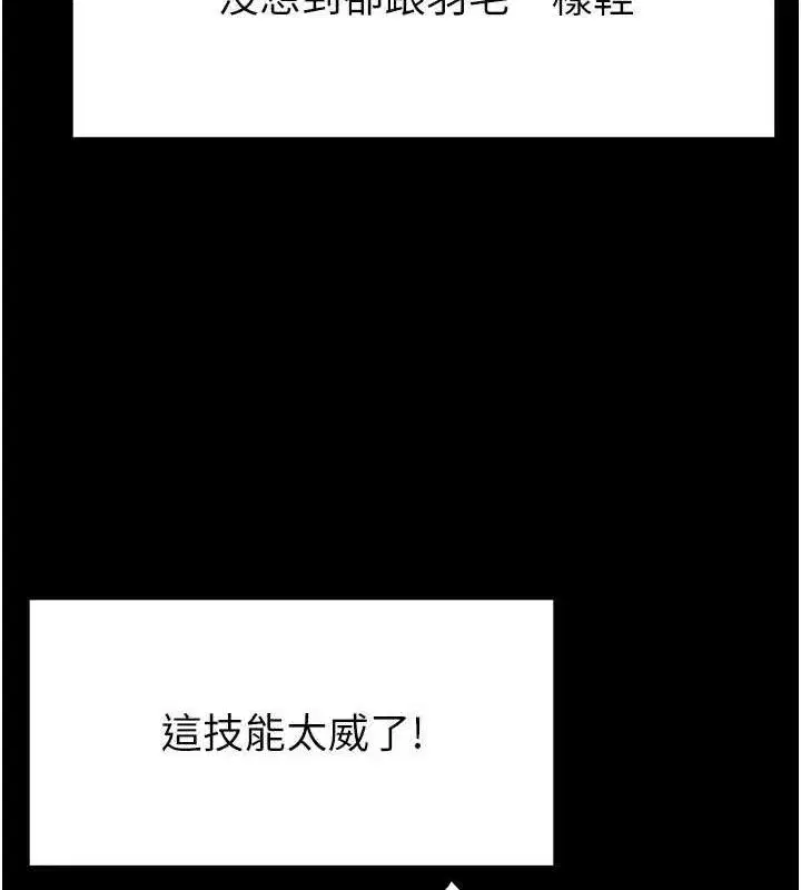 第45話-今晚妳是我的飛機杯女神!