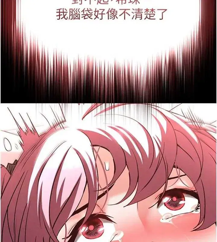 第45話-今晚妳是我的飛機杯女神!