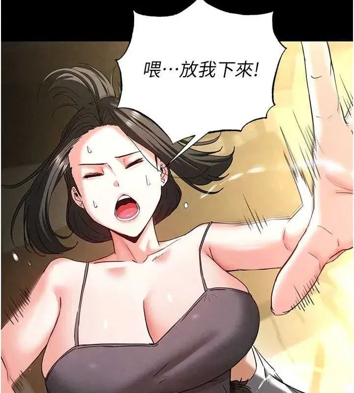 第45話-今晚妳是我的飛機杯女神!