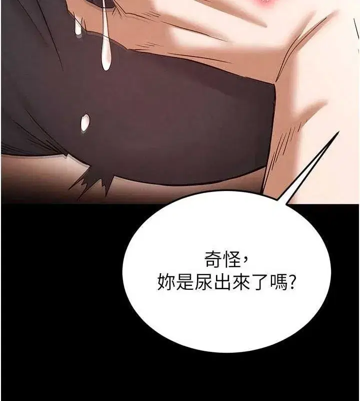 第45話-今晚妳是我的飛機杯女神!