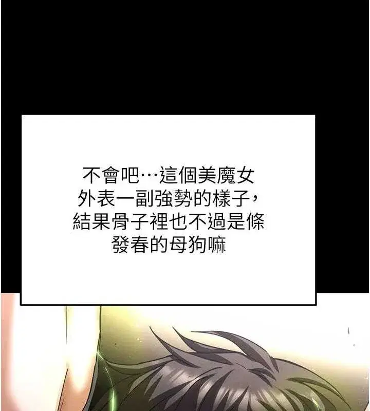 第45話-今晚妳是我的飛機杯女神!