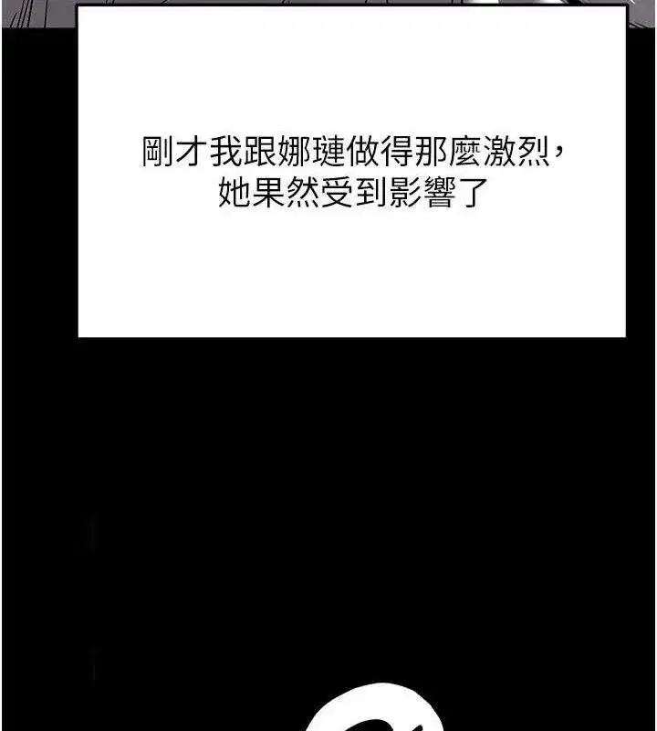 第45話-今晚妳是我的飛機杯女神!