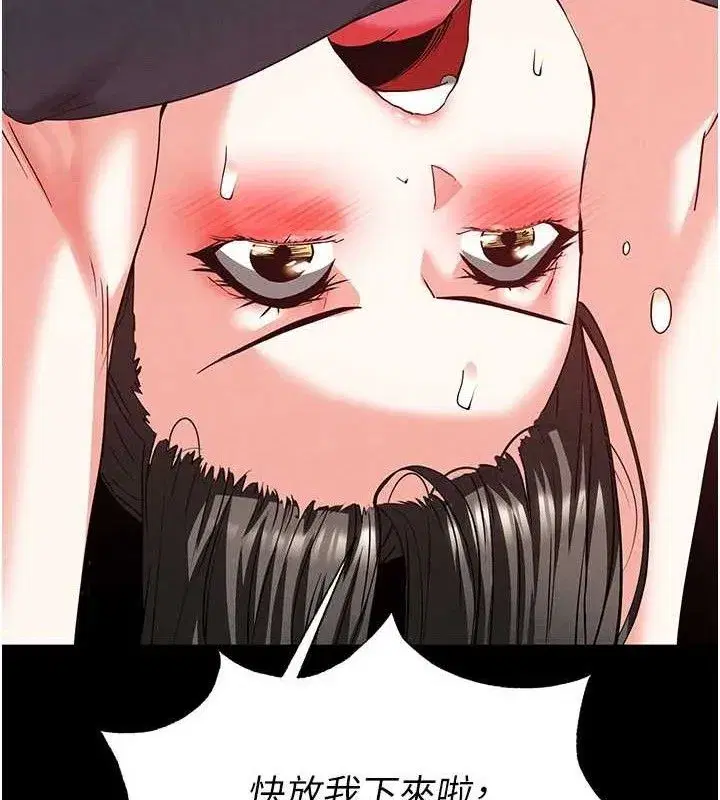 第45話-今晚妳是我的飛機杯女神!