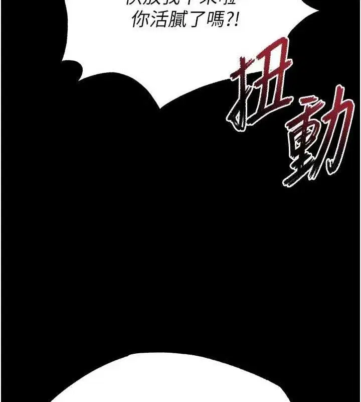 第45話-今晚妳是我的飛機杯女神!