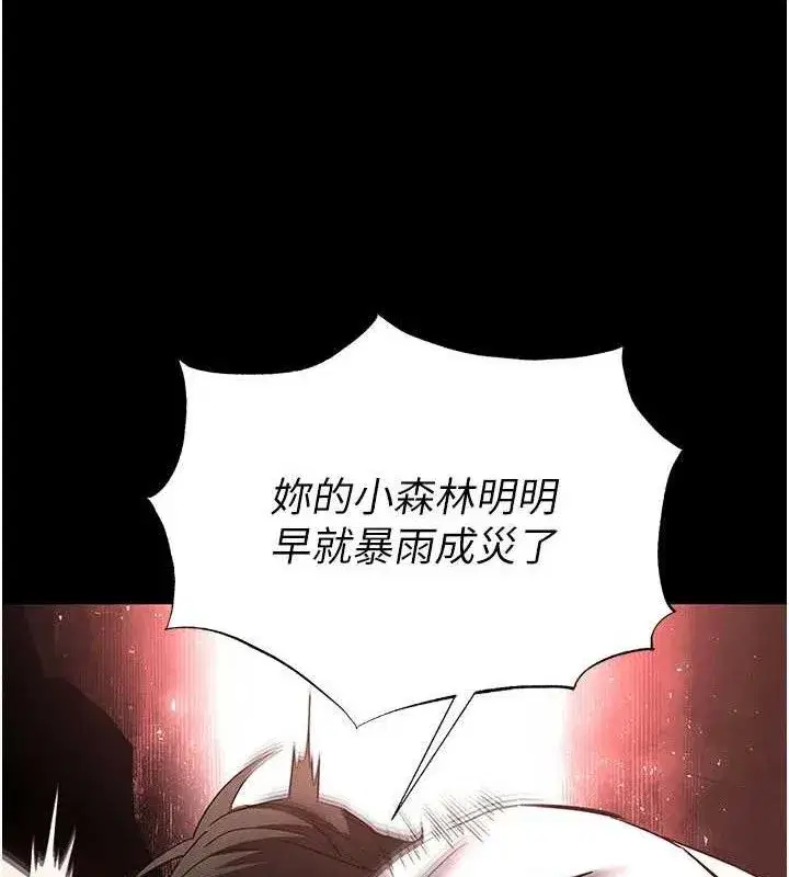 第45話-今晚妳是我的飛機杯女神!