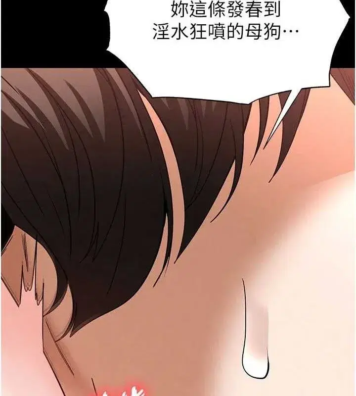 第45話-今晚妳是我的飛機杯女神!