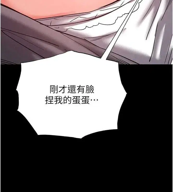 第45話-今晚妳是我的飛機杯女神!