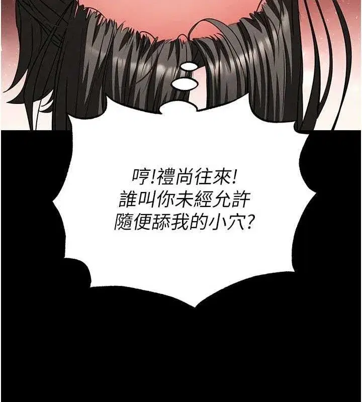 第45話-今晚妳是我的飛機杯女神!