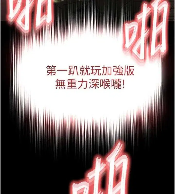 第45話-今晚妳是我的飛機杯女神!