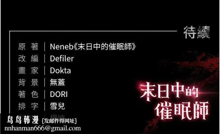 第45話-今晚妳是我的飛機杯女神!