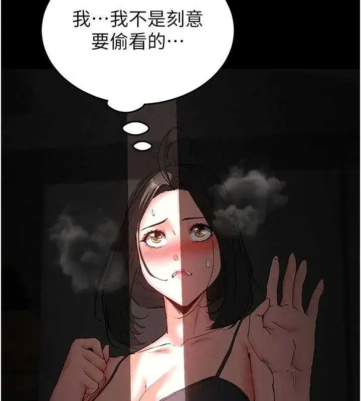 第45話-今晚妳是我的飛機杯女神!