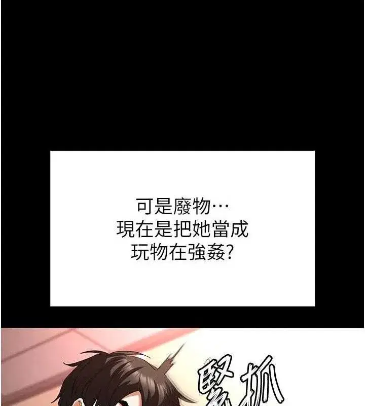 第45話-今晚妳是我的飛機杯女神!