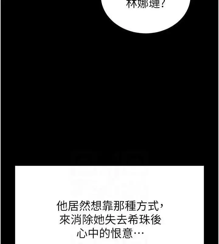 第45話-今晚妳是我的飛機杯女神!