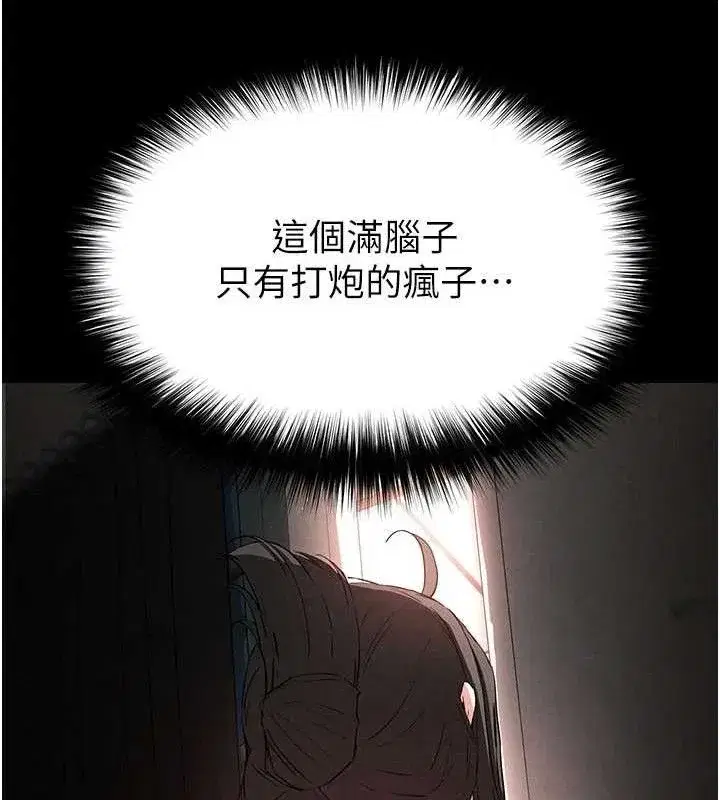 第45話-今晚妳是我的飛機杯女神!