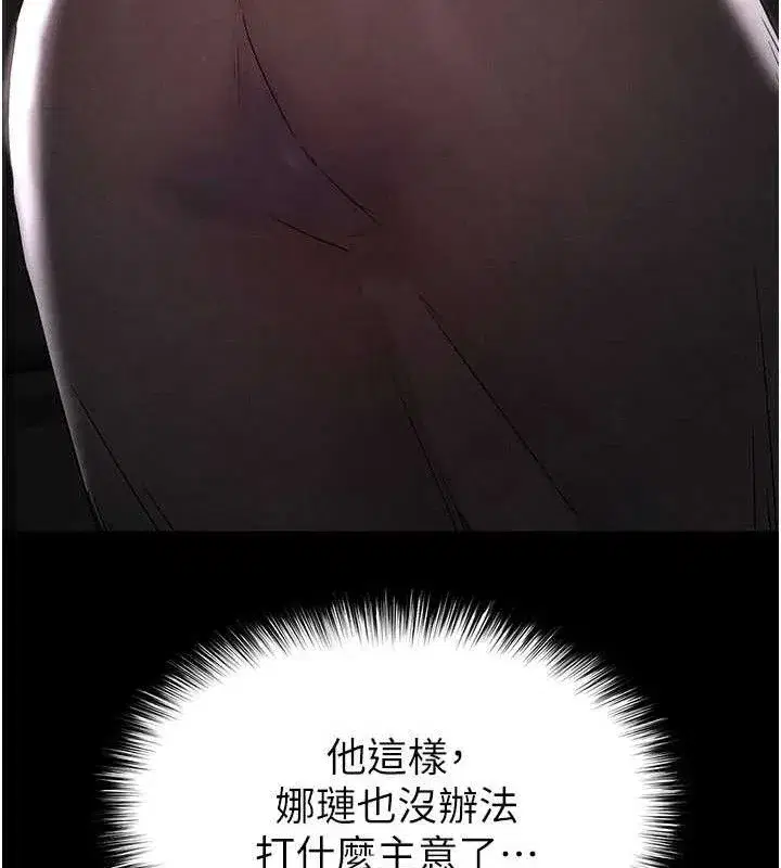 第45話-今晚妳是我的飛機杯女神!