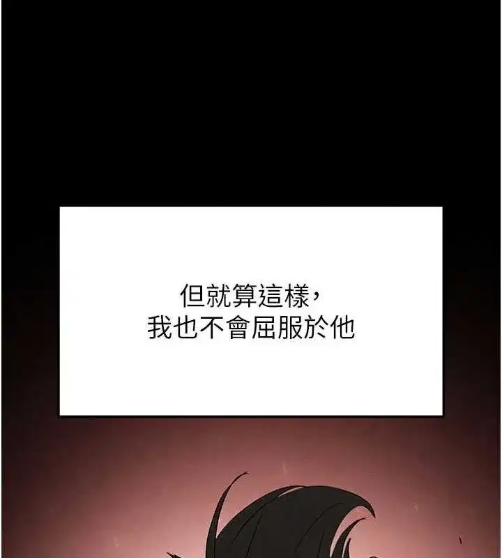 第45話-今晚妳是我的飛機杯女神!