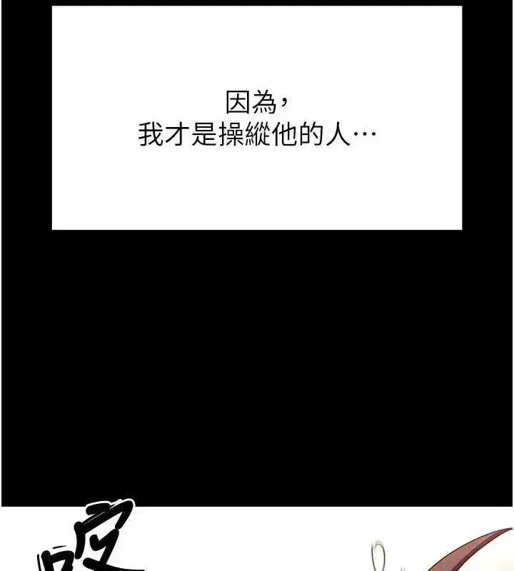 第45話-今晚妳是我的飛機杯女神!