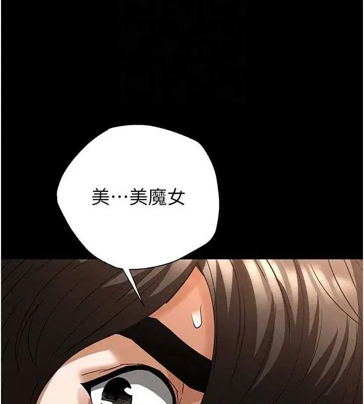 第45話-今晚妳是我的飛機杯女神!