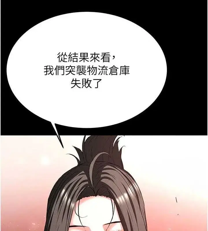 第45話-今晚妳是我的飛機杯女神!