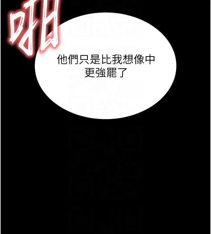 第45話-今晚妳是我的飛機杯女神!