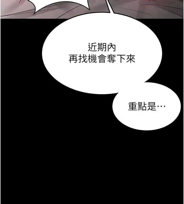 第45話-今晚妳是我的飛機杯女神!