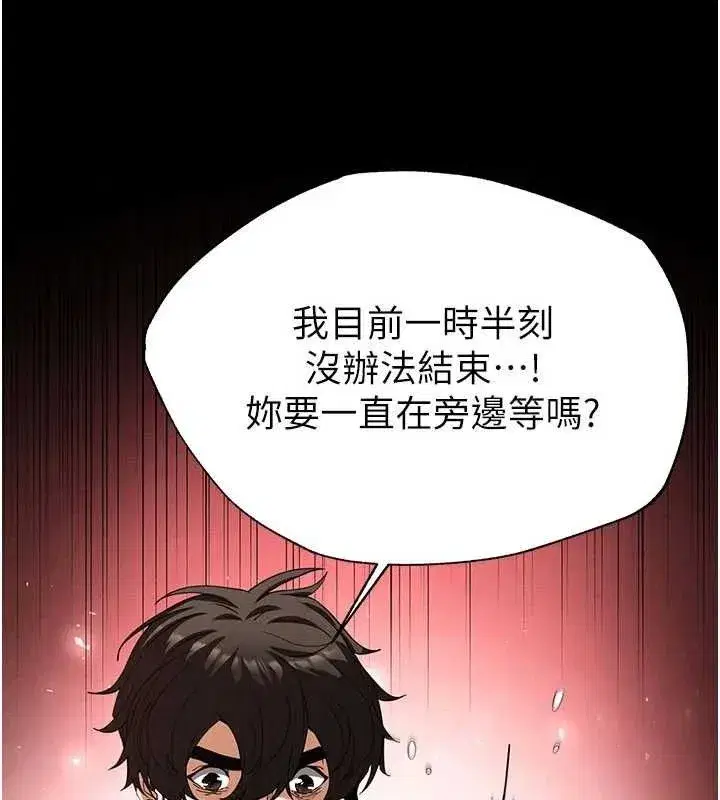 第45話-今晚妳是我的飛機杯女神!