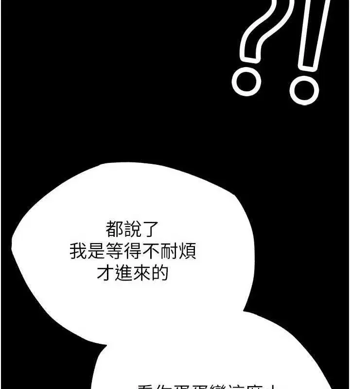 第45話-今晚妳是我的飛機杯女神!