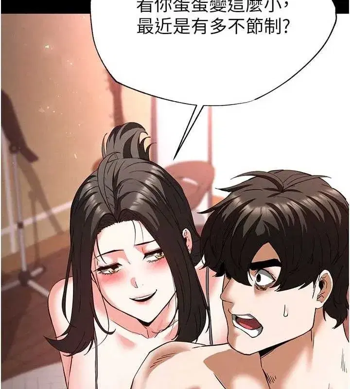 第45話-今晚妳是我的飛機杯女神!