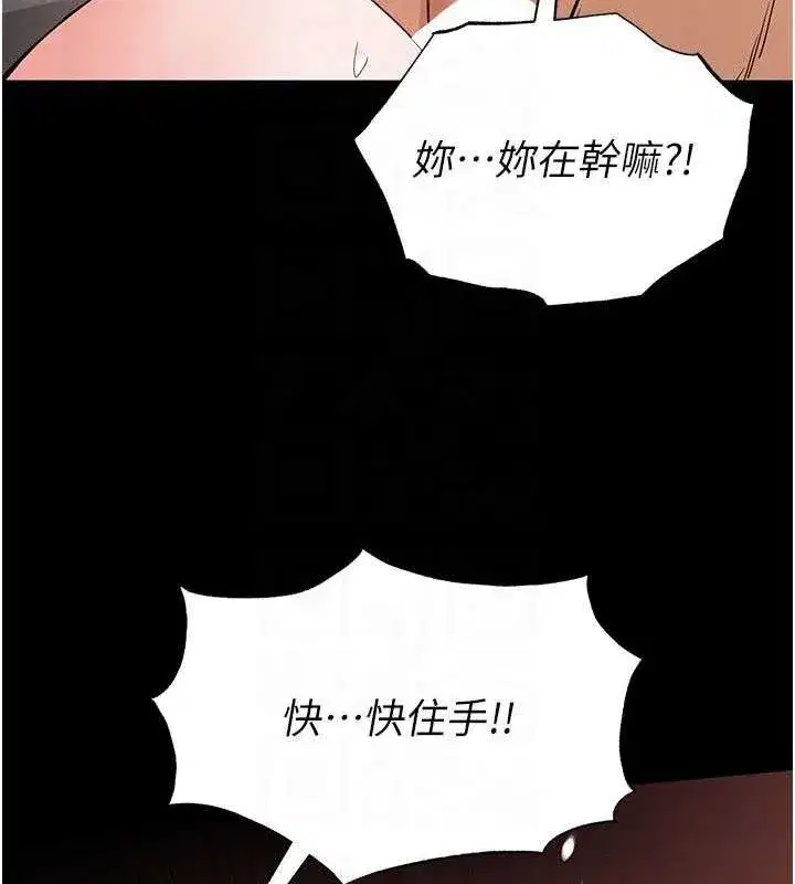 第45話-今晚妳是我的飛機杯女神!