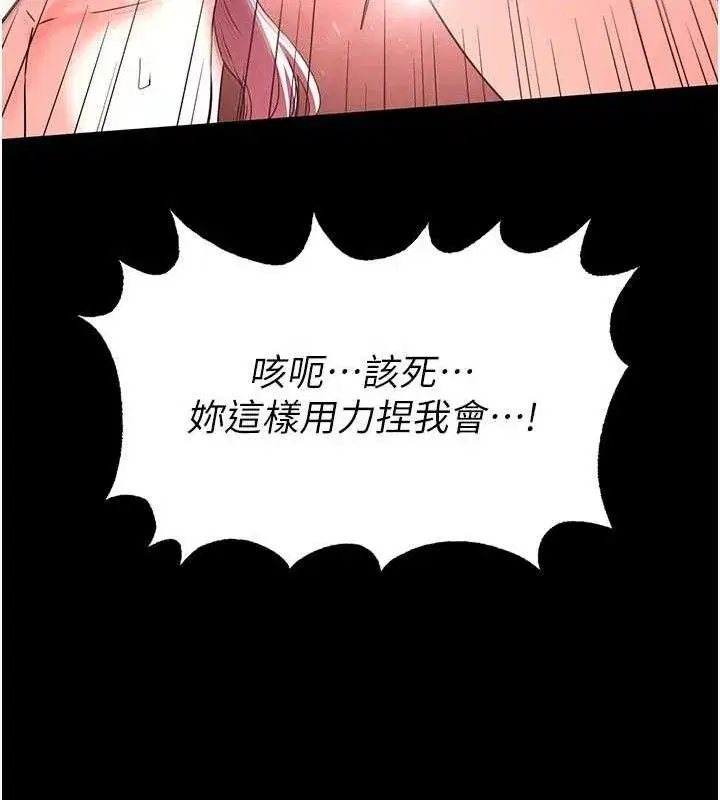 第45話-今晚妳是我的飛機杯女神!