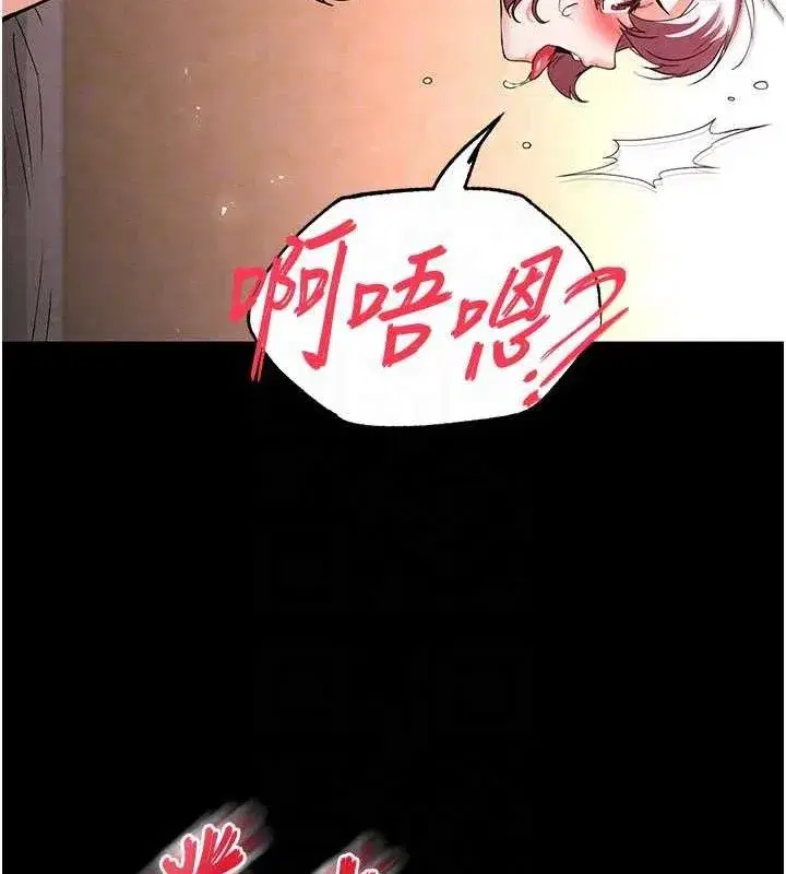 第45話-今晚妳是我的飛機杯女神!