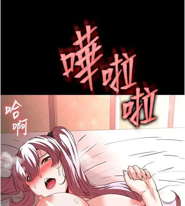 第45話-今晚妳是我的飛機杯女神!