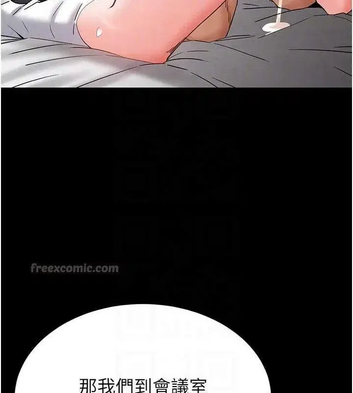 第45話-今晚妳是我的飛機杯女神!