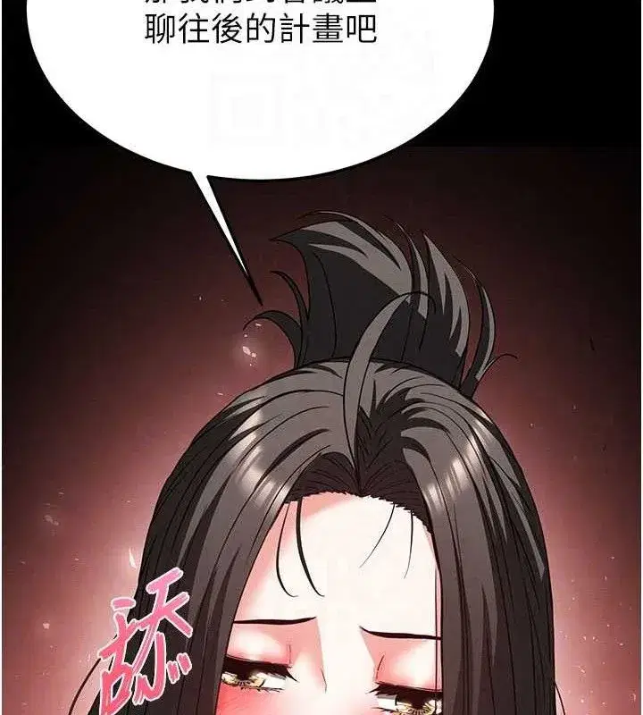 第45話-今晚妳是我的飛機杯女神!