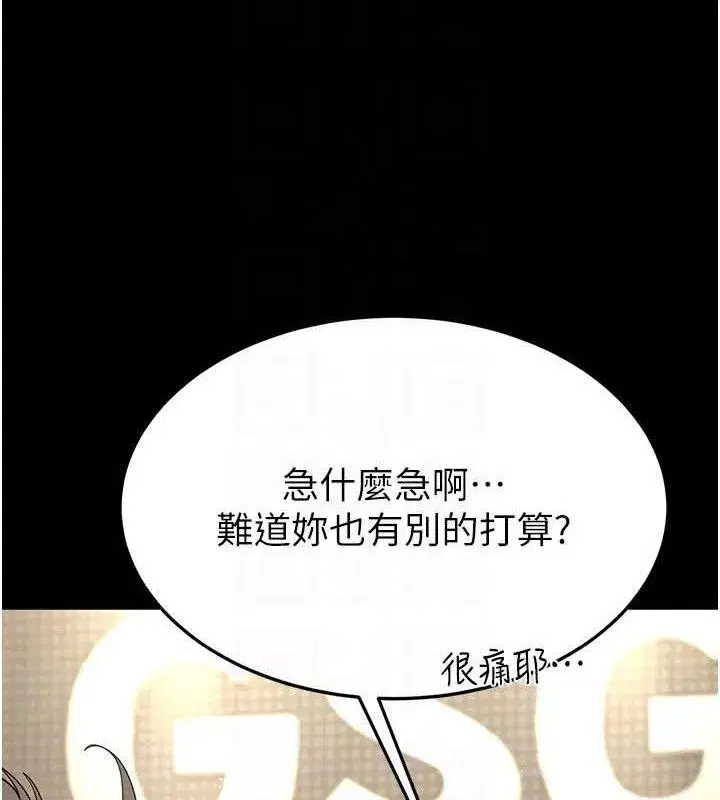 第45話-今晚妳是我的飛機杯女神!