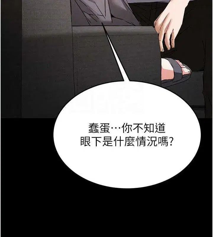 第45話-今晚妳是我的飛機杯女神!