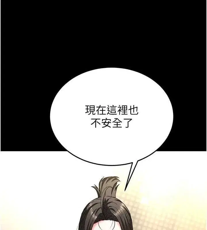 第45話-今晚妳是我的飛機杯女神!