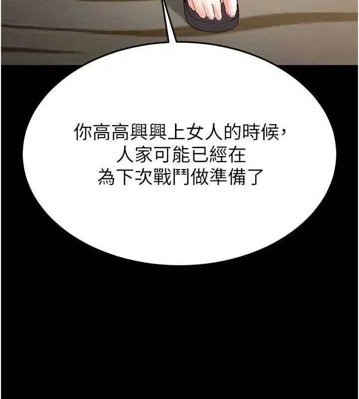 第45話-今晚妳是我的飛機杯女神!