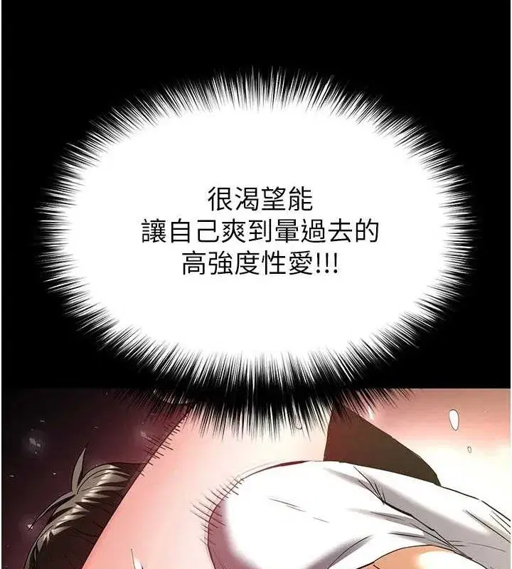 第46話-強化版「超級拱橋」