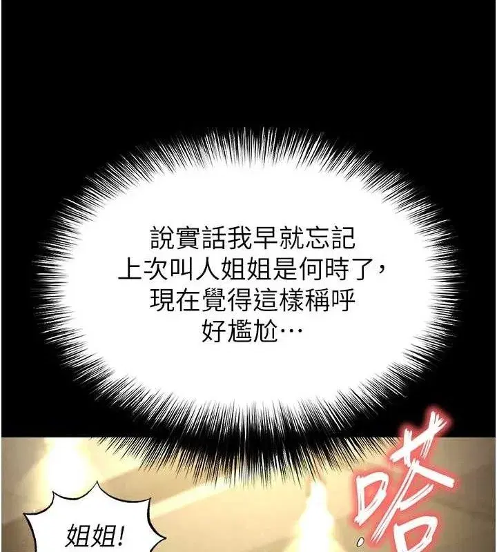 第46話-強化版「超級拱橋」