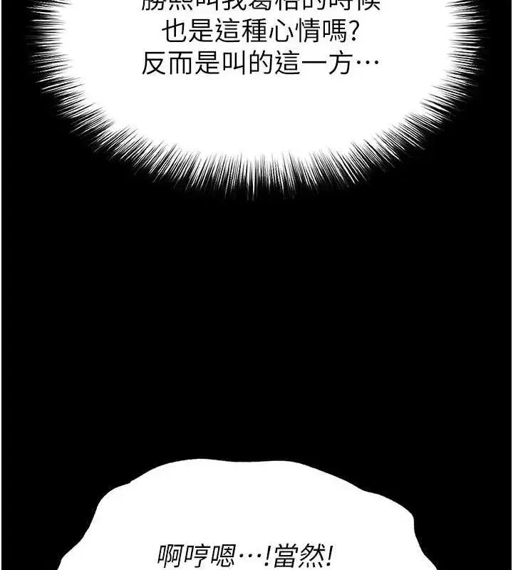 第46話-強化版「超級拱橋」