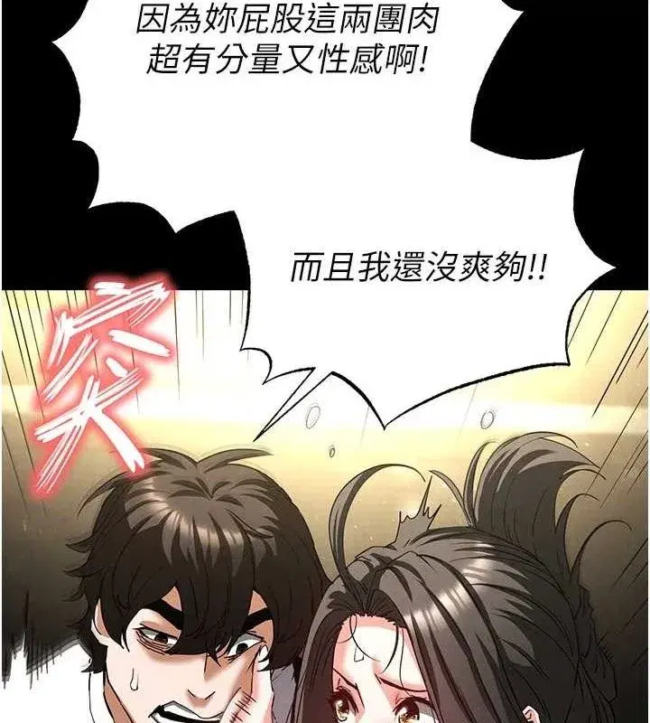 第46話-強化版「超級拱橋」