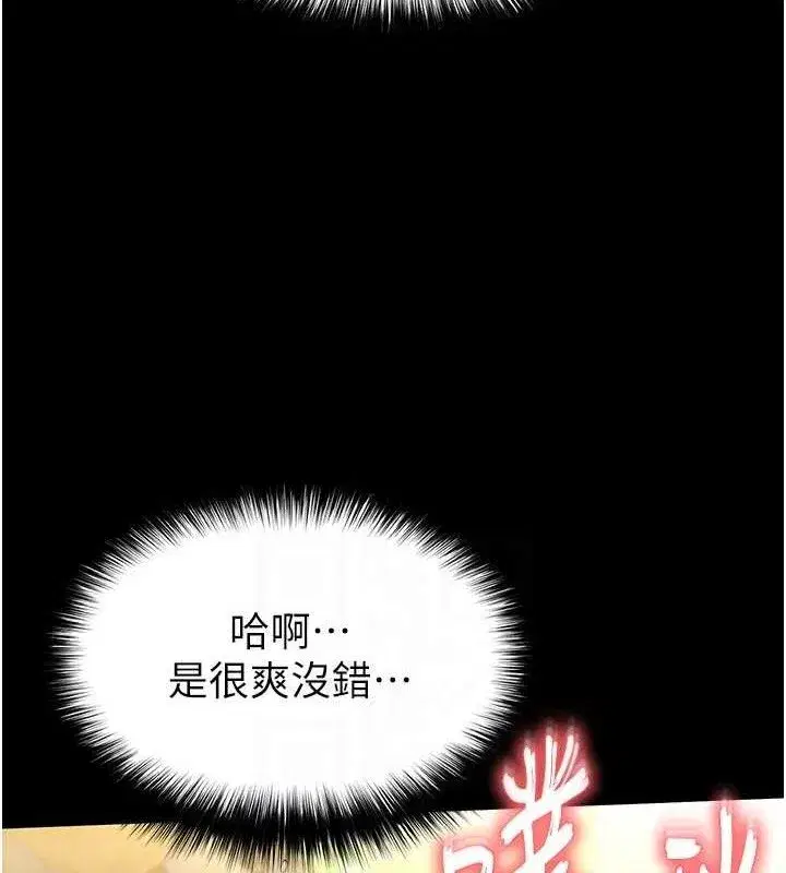 第46話-強化版「超級拱橋」