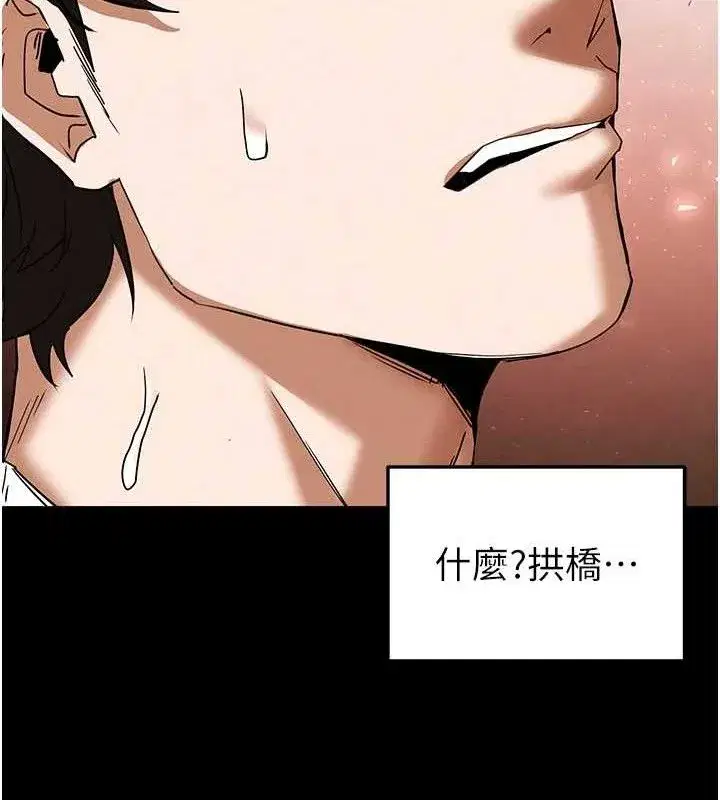 第46話-強化版「超級拱橋」