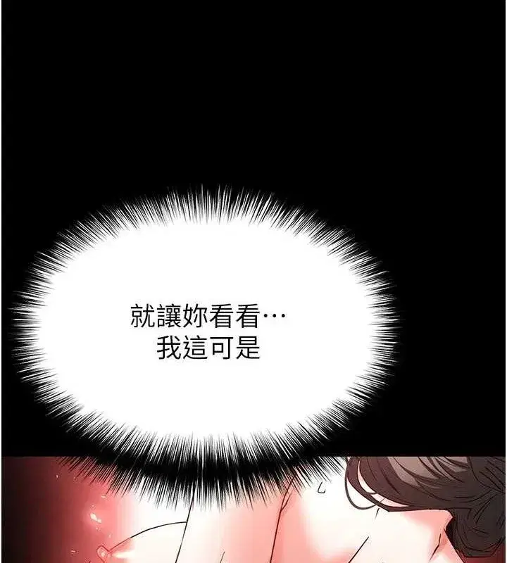 第46話-強化版「超級拱橋」