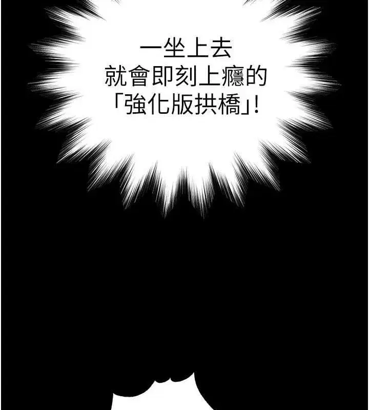 第46話-強化版「超級拱橋」